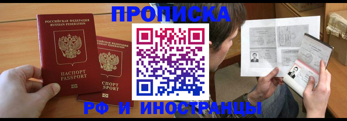 прописка для военкомата в Оренбурге