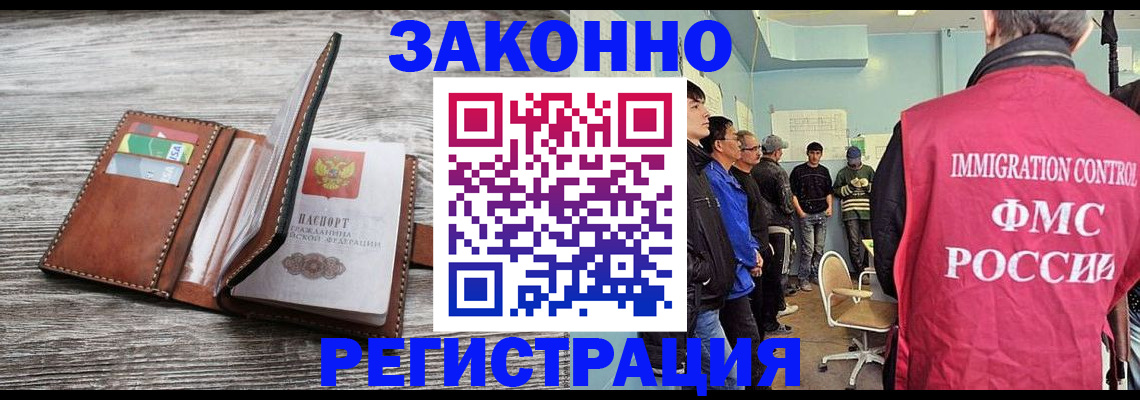 временная регистрация в Оренбурге