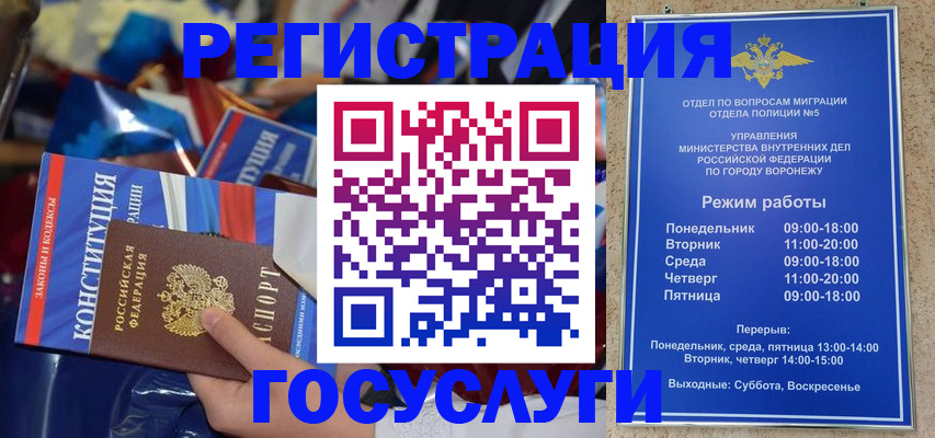 где прописаться в Оренбурге