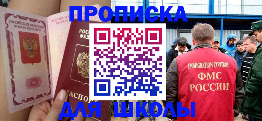 временная регистрация в квартире в Оренбурге